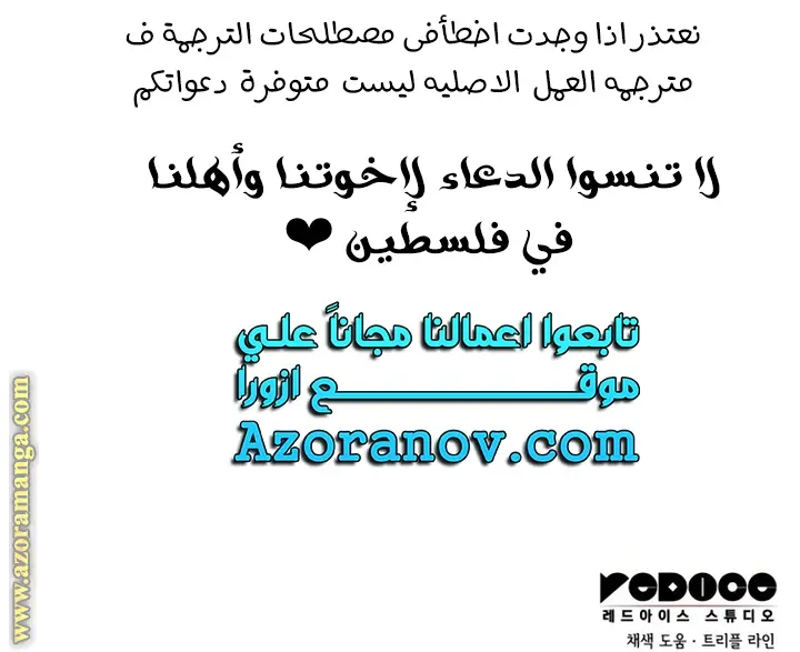 Boundless Necromancer الفصل 54 — صفحة 53