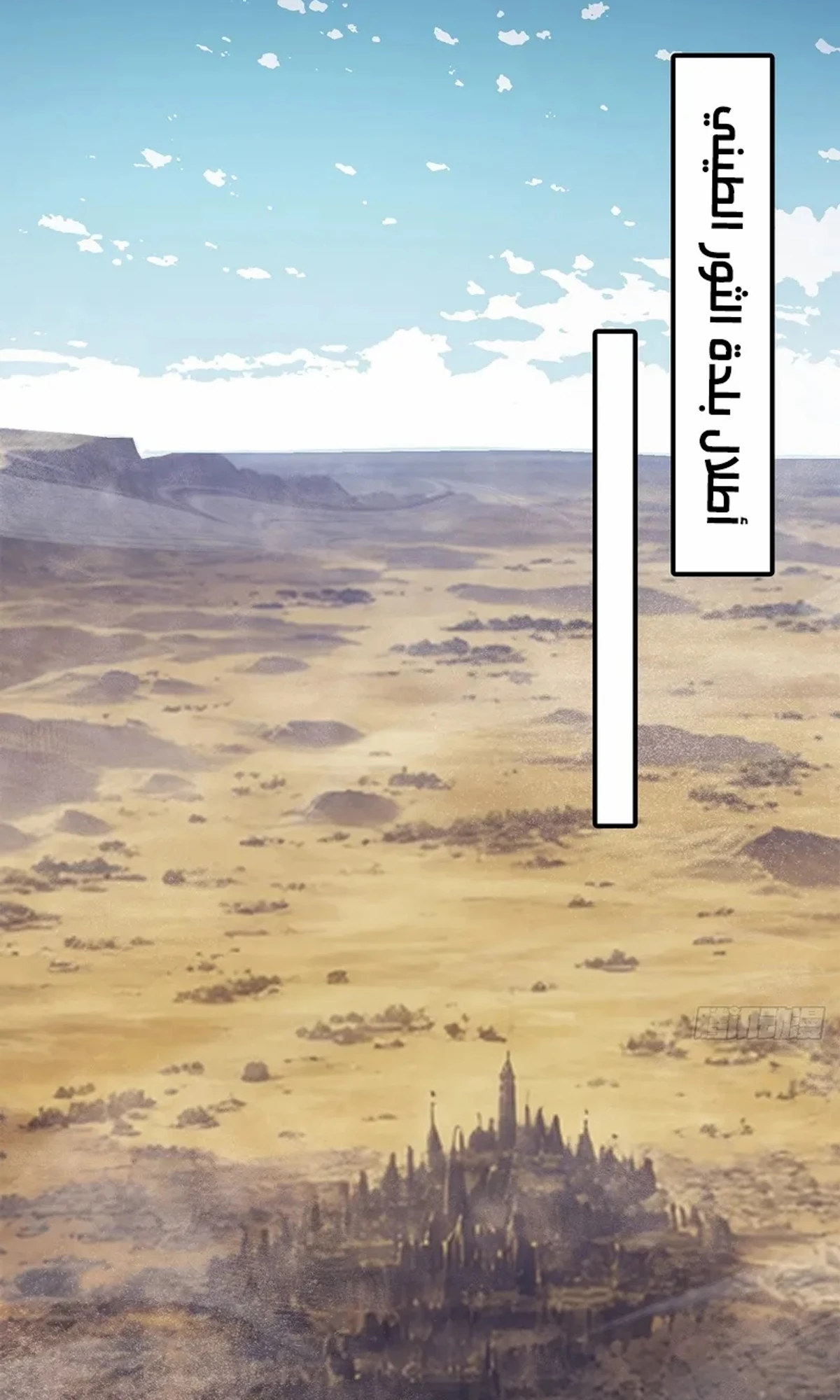 A Mountain of Corpses, A Sea of Blood chapter 24 — page 86