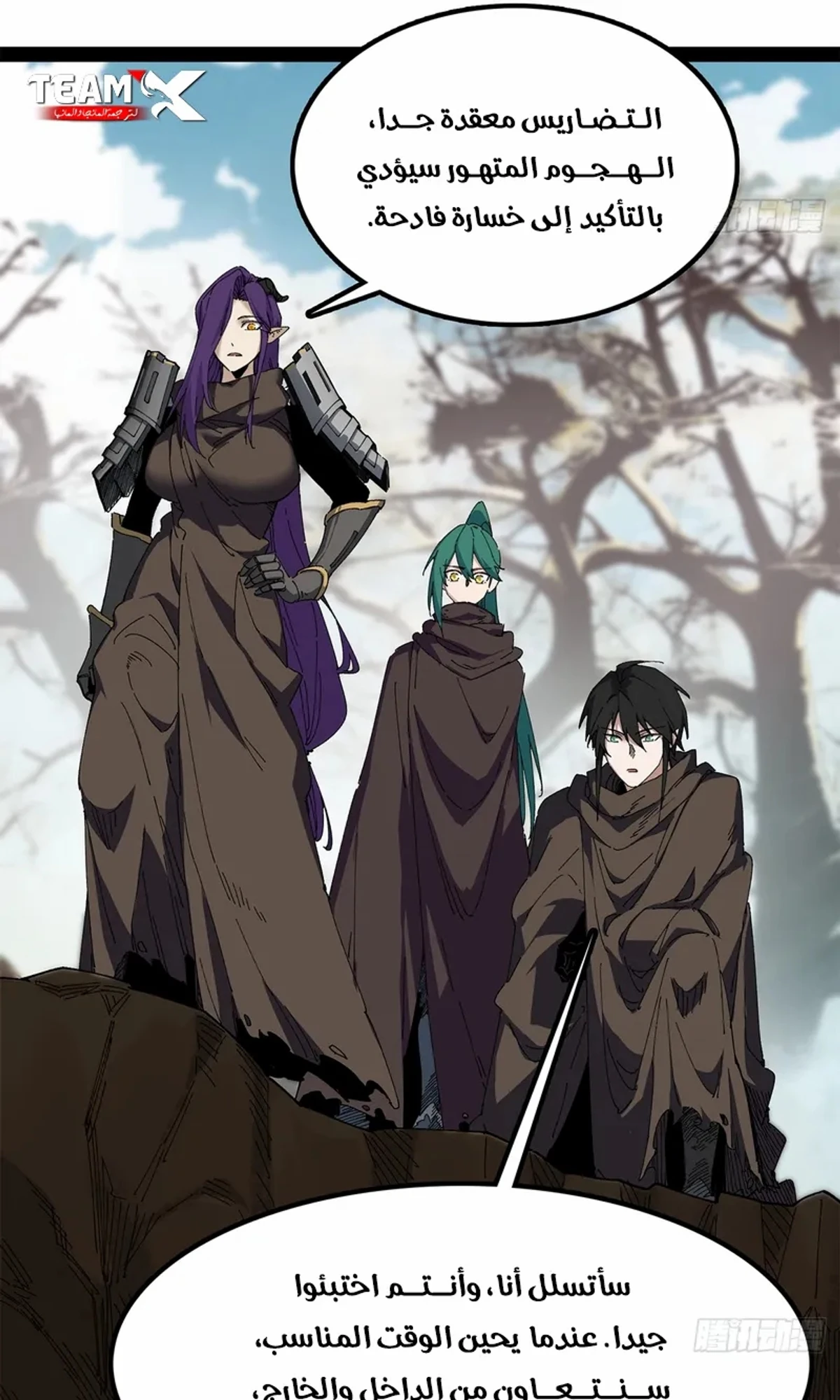 A Mountain of Corpses, A Sea of Blood chapter 24 — page 90