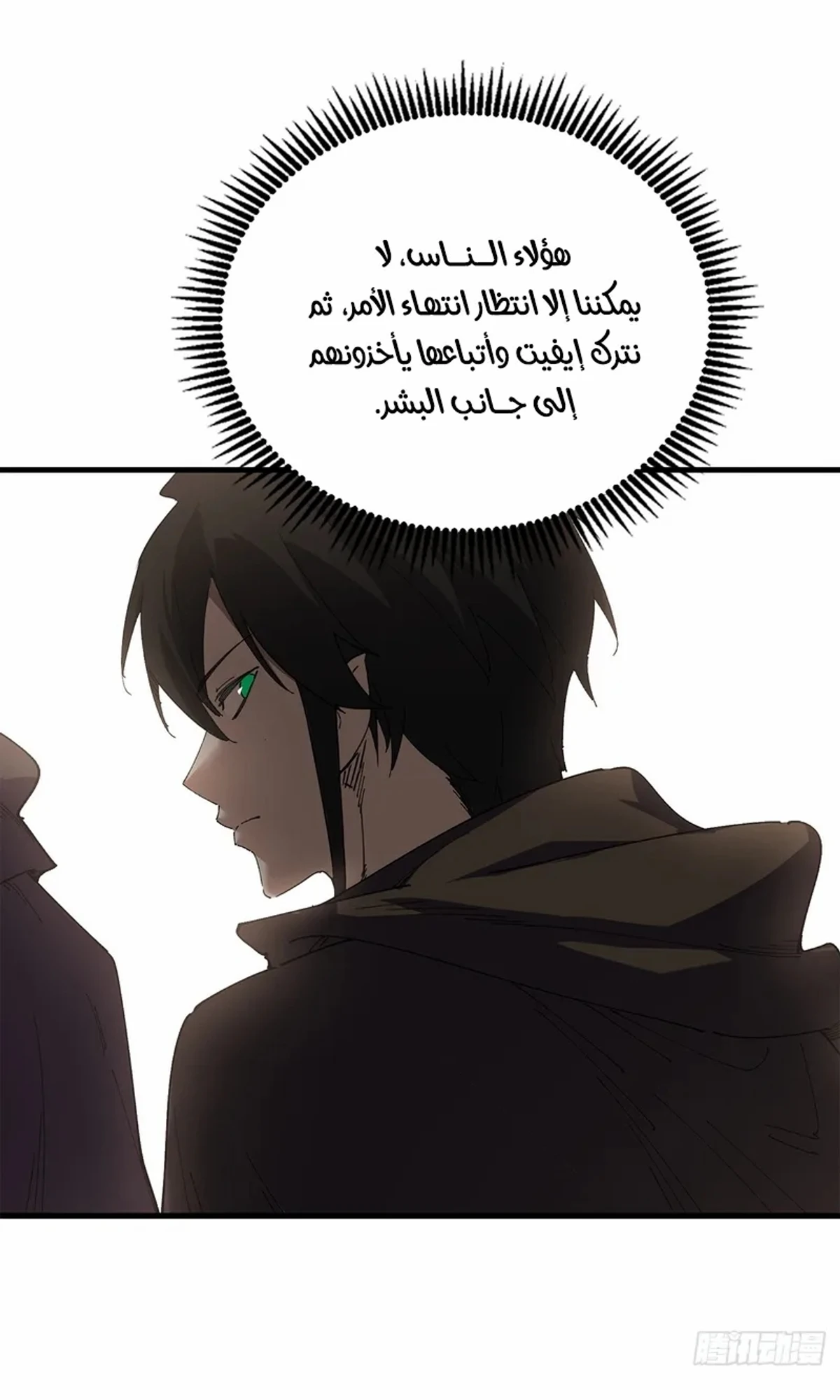 A Mountain of Corpses, A Sea of Blood chapter 24 — page 98