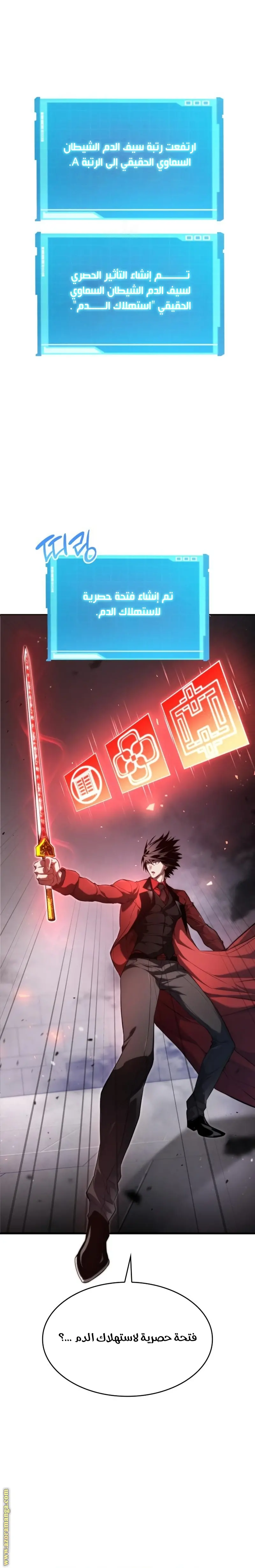 Boundless Necromancer الفصل 55 — صفحة 2