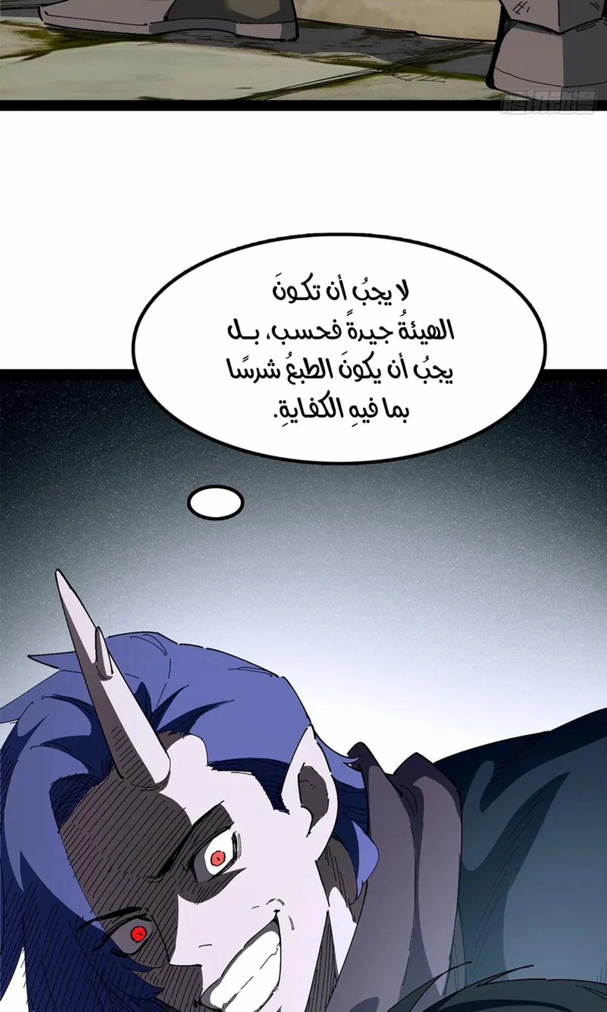 A Mountain of Corpses, A Sea of Blood chapter 25 — page 9