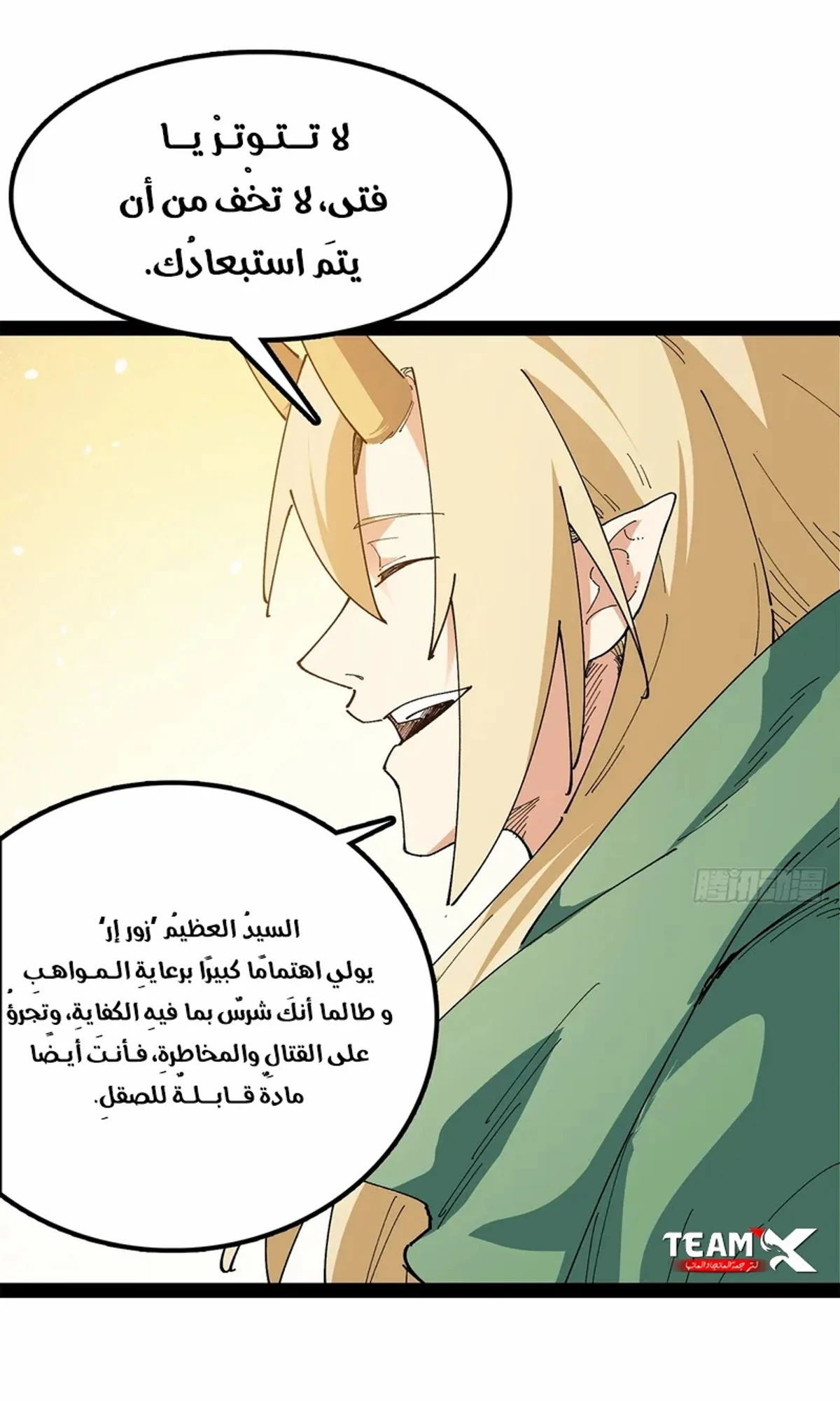A Mountain of Corpses, A Sea of Blood chapter 25 — page 18