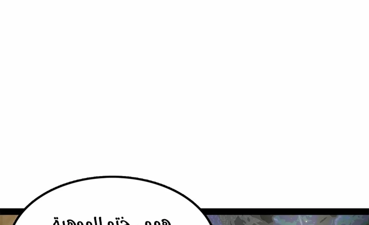 A Mountain of Corpses, A Sea of Blood chapter 25 — page 19