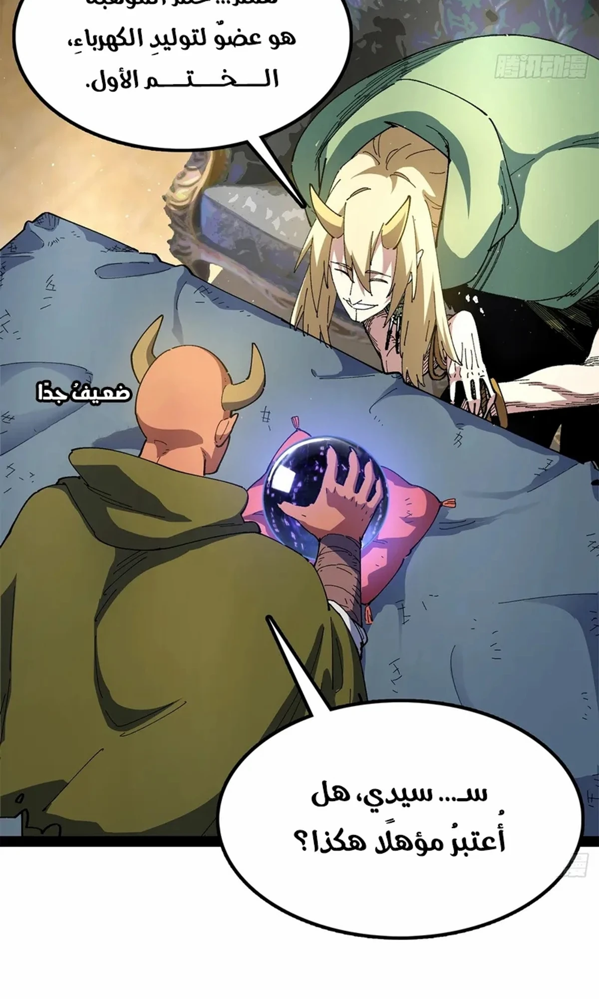 A Mountain of Corpses, A Sea of Blood chapter 25 — page 20