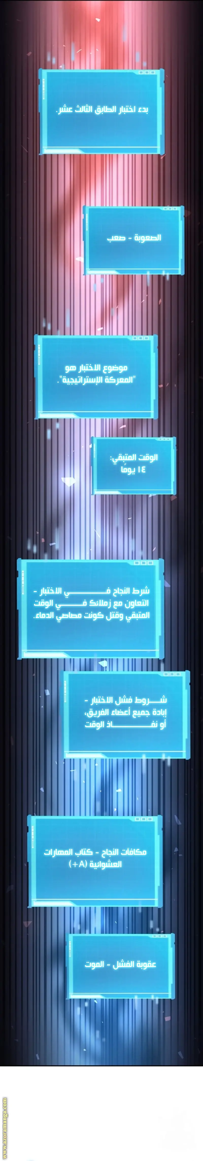 Boundless Necromancer الفصل 55 — صفحة 5