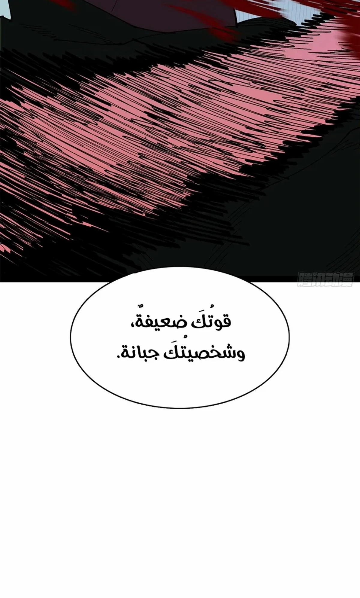 A Mountain of Corpses, A Sea of Blood chapter 25 — page 22