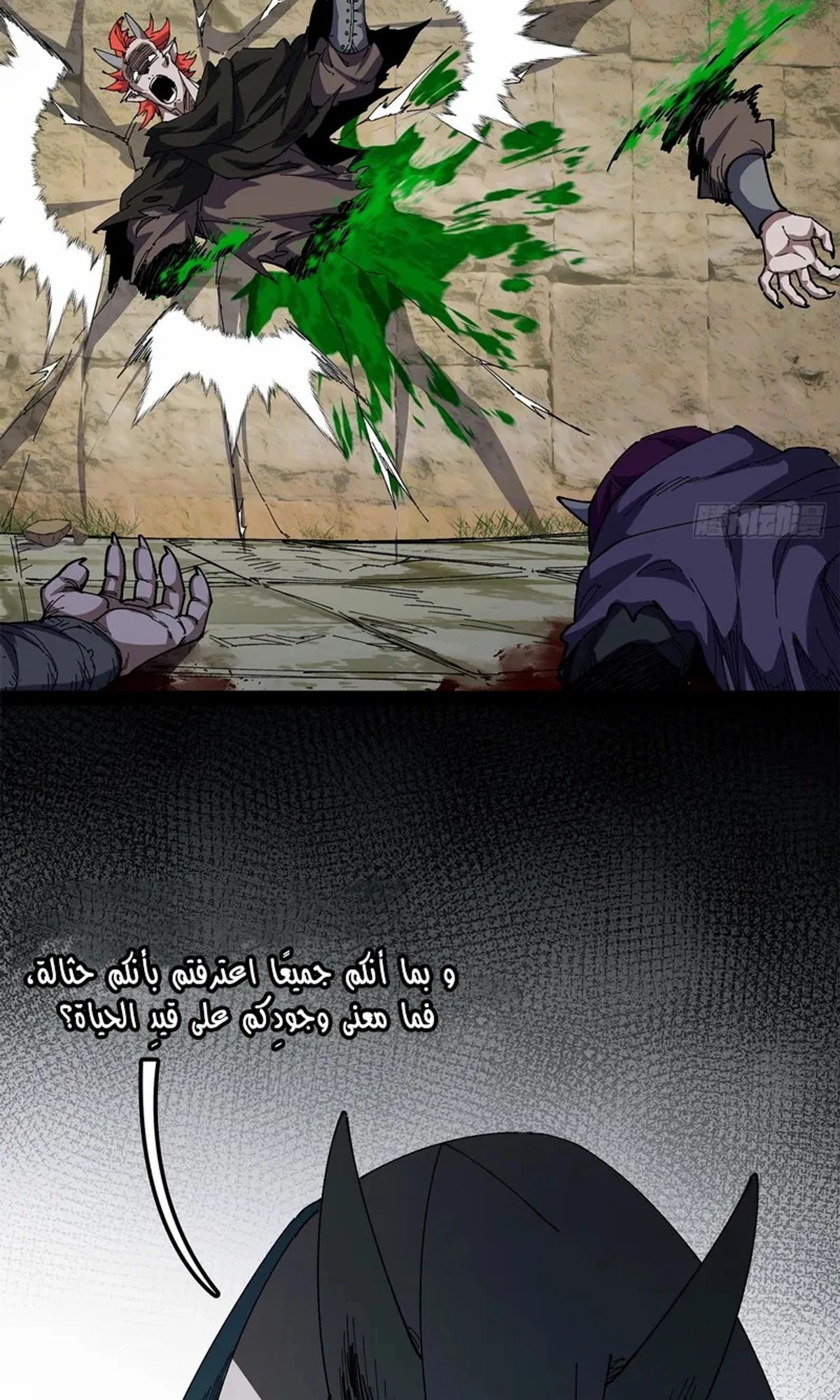 A Mountain of Corpses, A Sea of Blood chapter 25 — page 30