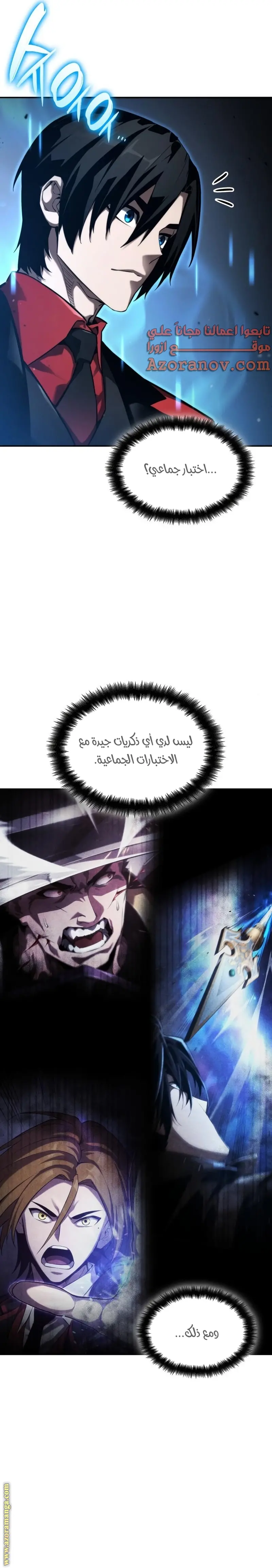 Boundless Necromancer الفصل 55 — صفحة 6