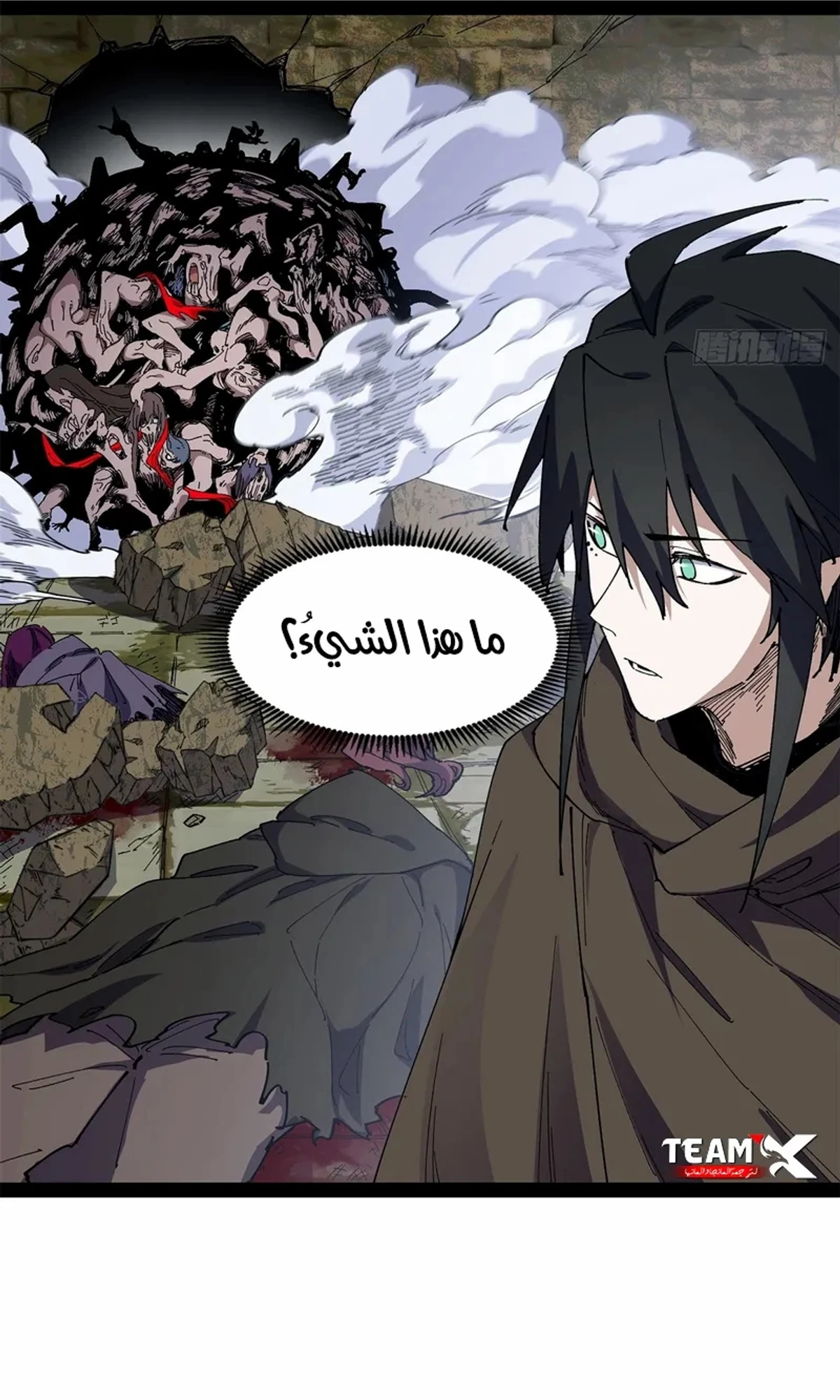 A Mountain of Corpses, A Sea of Blood chapter 25 — page 35