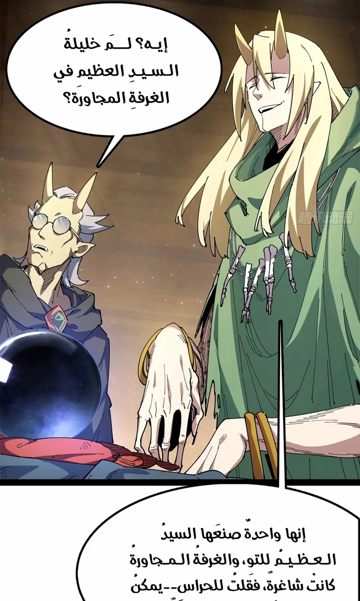 A Mountain of Corpses, A Sea of Blood chapter 25 — page 37