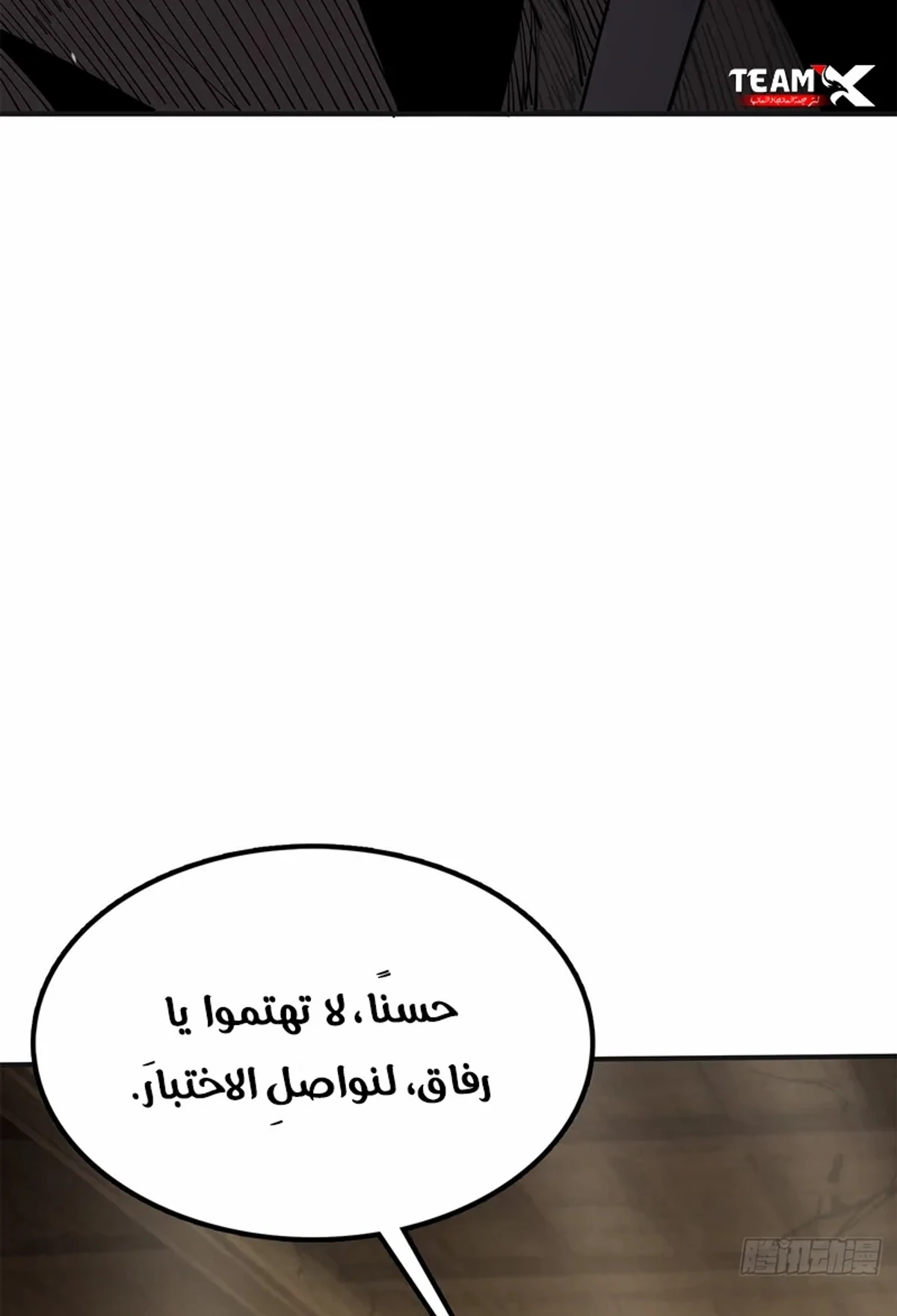 A Mountain of Corpses, A Sea of Blood chapter 25 — page 48