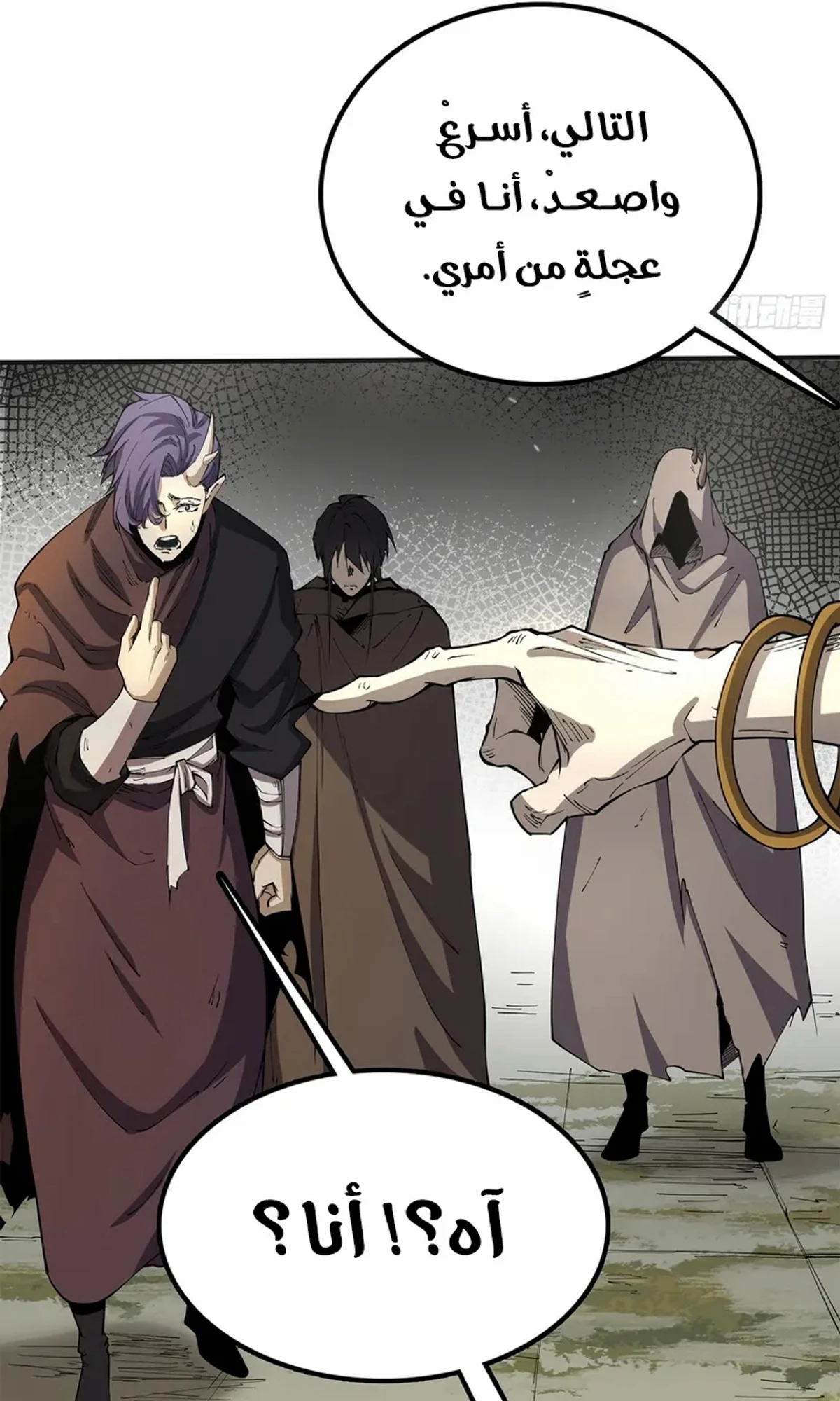 A Mountain of Corpses, A Sea of Blood chapter 25 — page 50