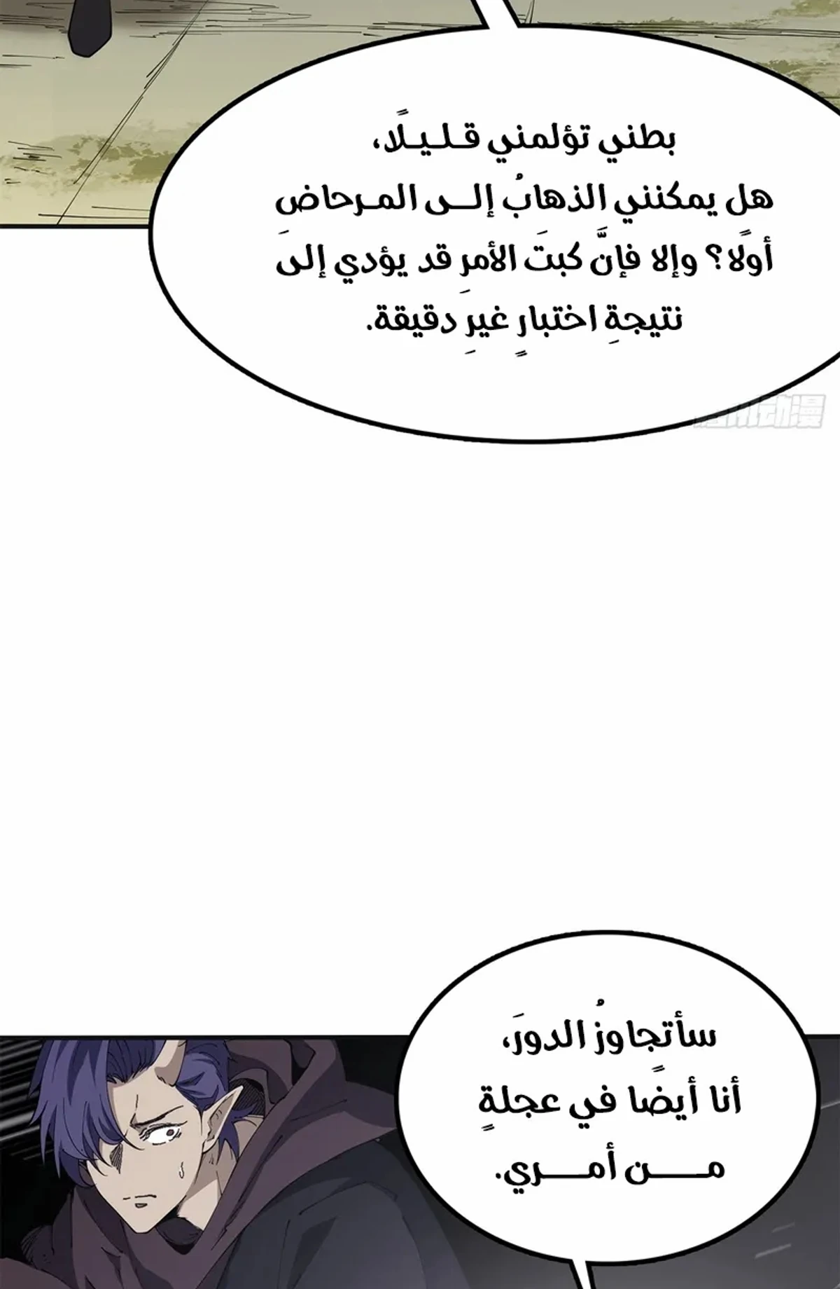 A Mountain of Corpses, A Sea of Blood chapter 25 — page 51