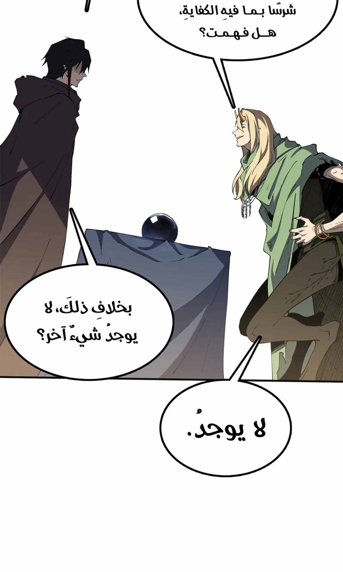 A Mountain of Corpses, A Sea of Blood chapter 25 — page 54