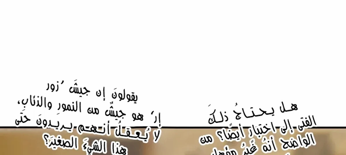 A Mountain of Corpses, A Sea of Blood chapter 25 — page 55