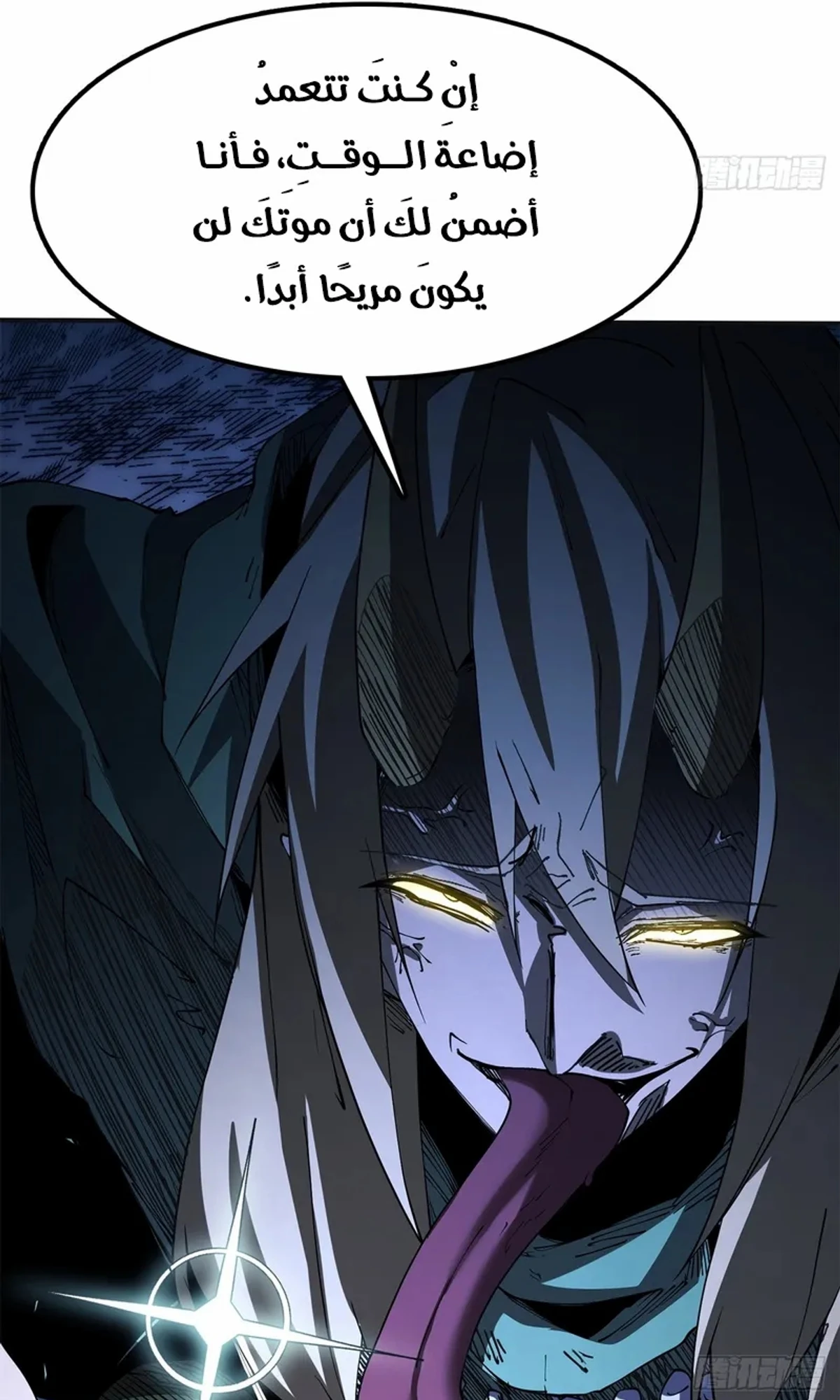A Mountain of Corpses, A Sea of Blood chapter 25 — page 61
