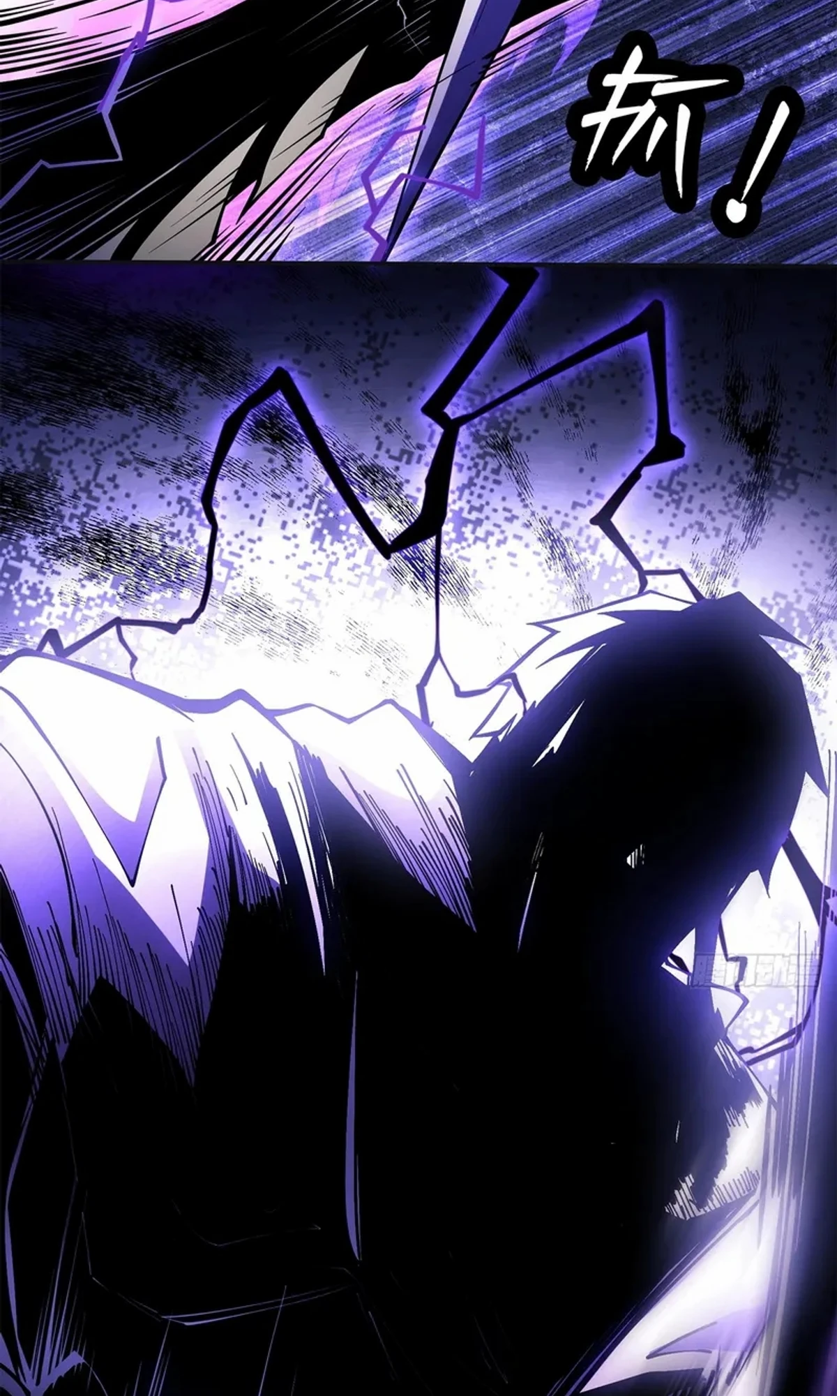 A Mountain of Corpses, A Sea of Blood chapter 25 — page 63
