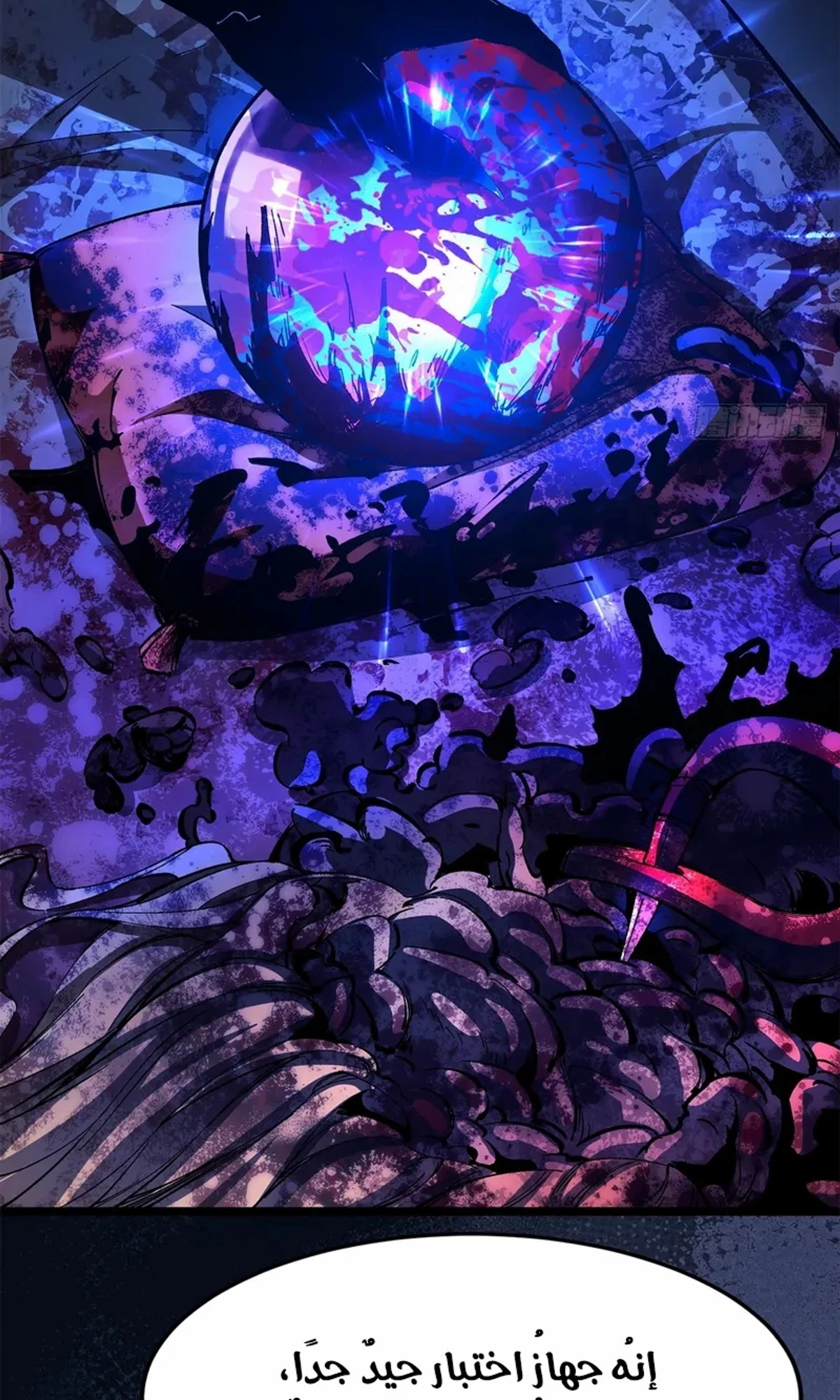 A Mountain of Corpses, A Sea of Blood chapter 25 — page 76