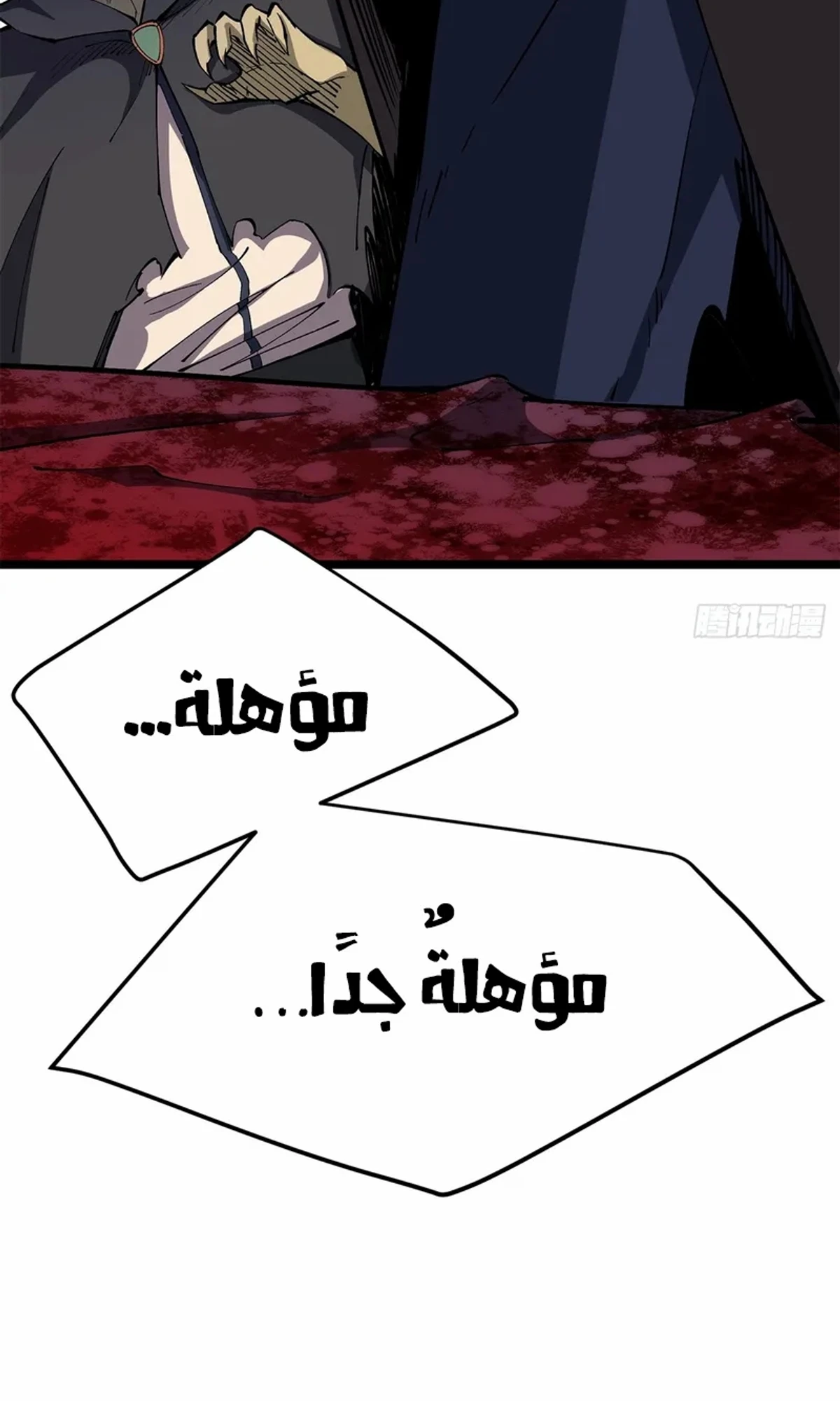 A Mountain of Corpses, A Sea of Blood chapter 25 — page 78