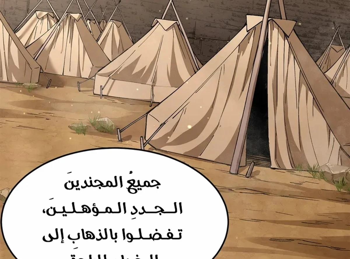 A Mountain of Corpses, A Sea of Blood chapter 25 — page 80
