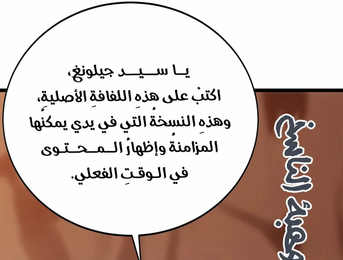 A Mountain of Corpses, A Sea of Blood chapter 25 — page 85