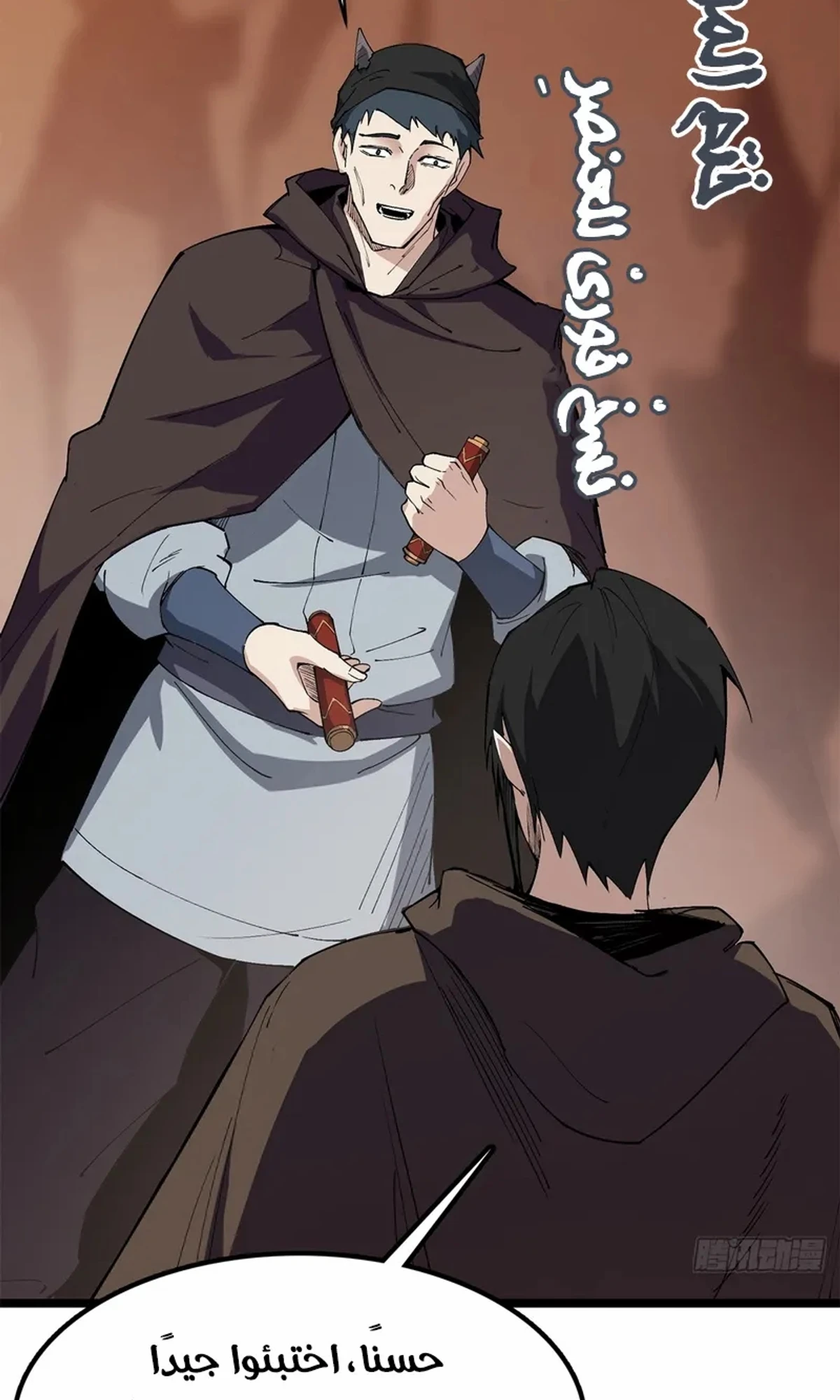 A Mountain of Corpses, A Sea of Blood chapter 25 — page 86