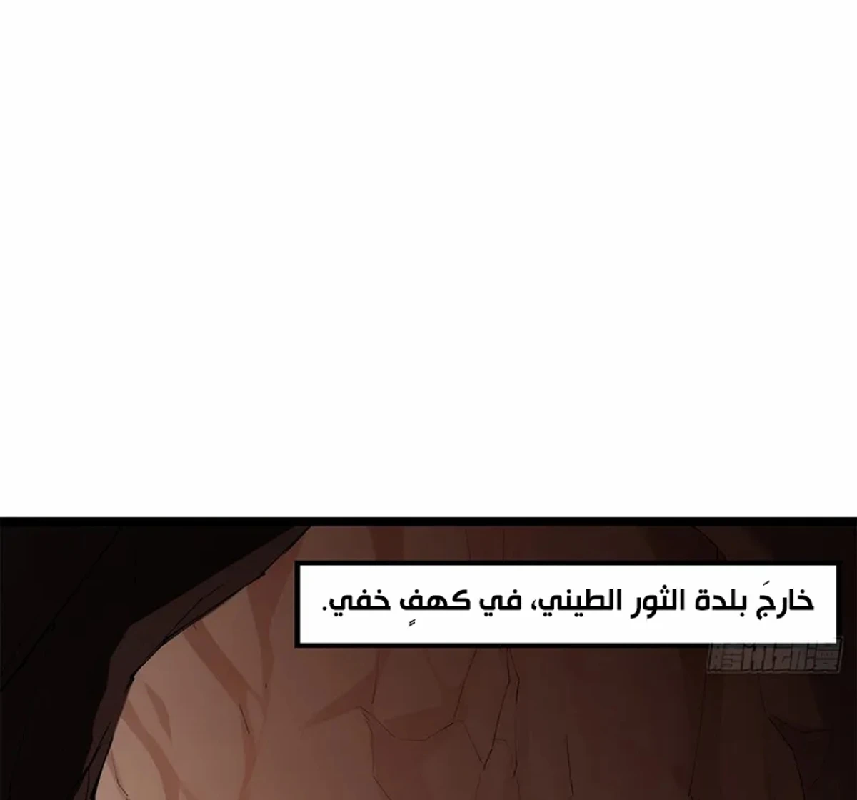 A Mountain of Corpses, A Sea of Blood chapter 25 — page 89