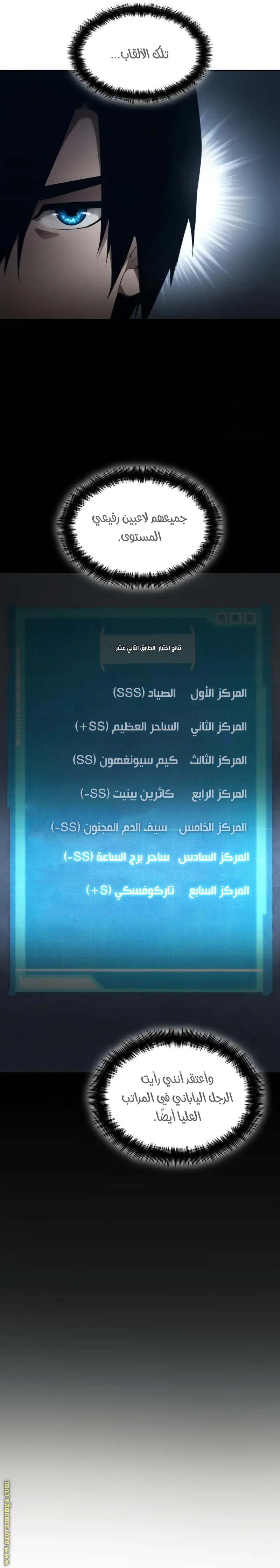 Boundless Necromancer الفصل 55 — صفحة 12
