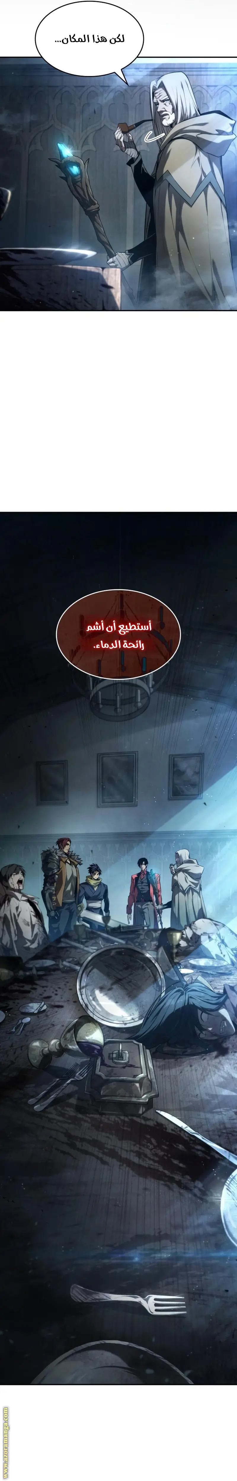 Boundless Necromancer الفصل 55 — صفحة 13