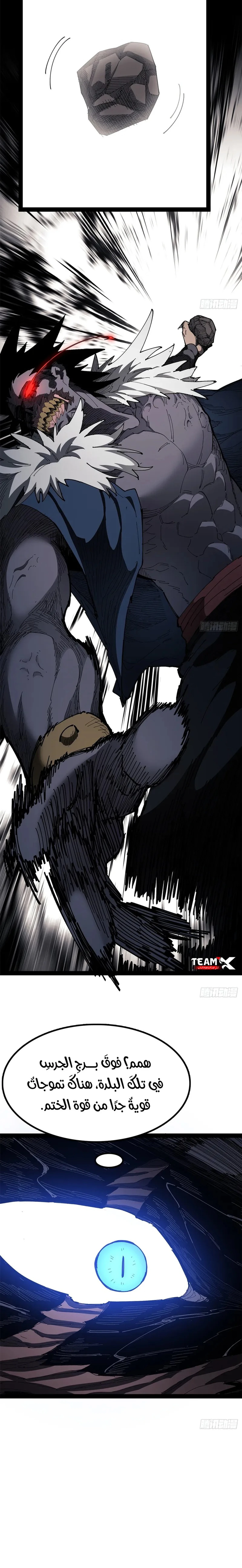 A Mountain of Corpses, A Sea of Blood chapter 26 — page 16