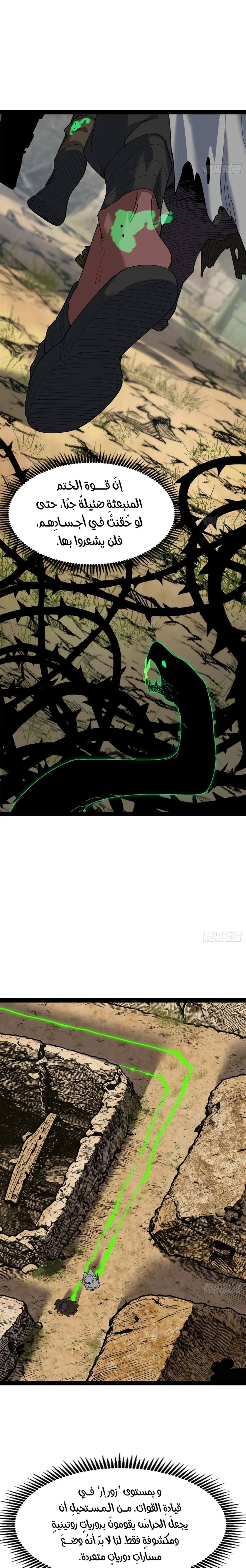 A Mountain of Corpses, A Sea of Blood chapter 27 — page 3