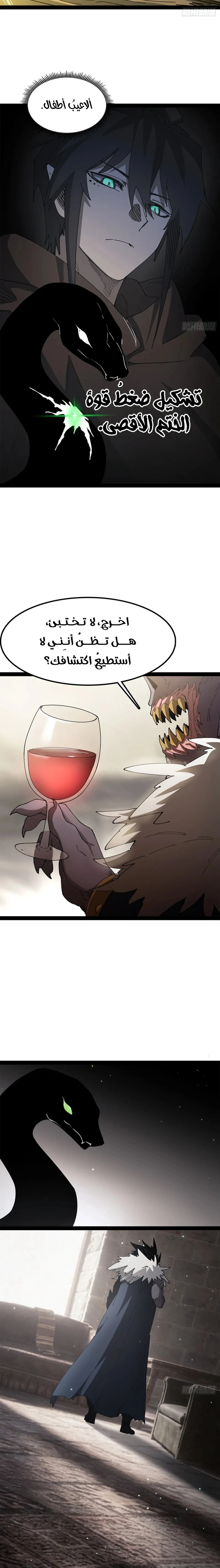 A Mountain of Corpses, A Sea of Blood chapter 27 — page 11