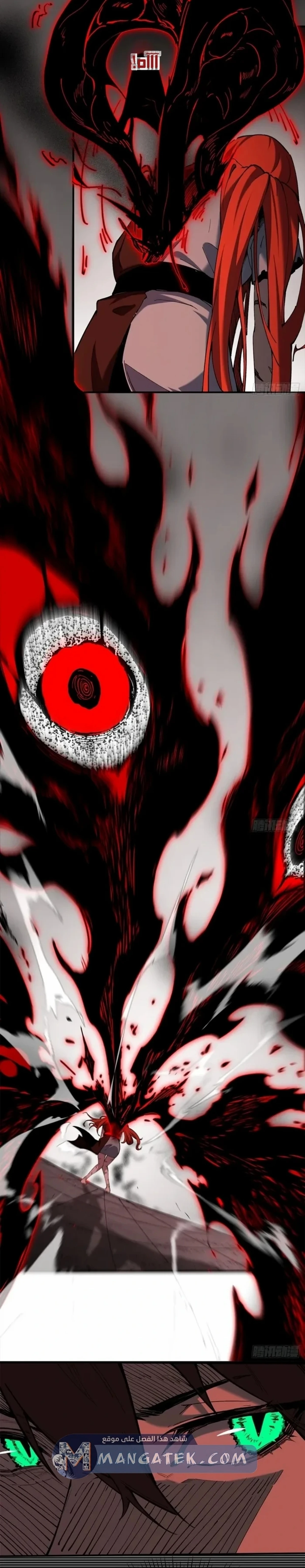 A Mountain of Corpses, A Sea of Blood chapter 28 — page 15