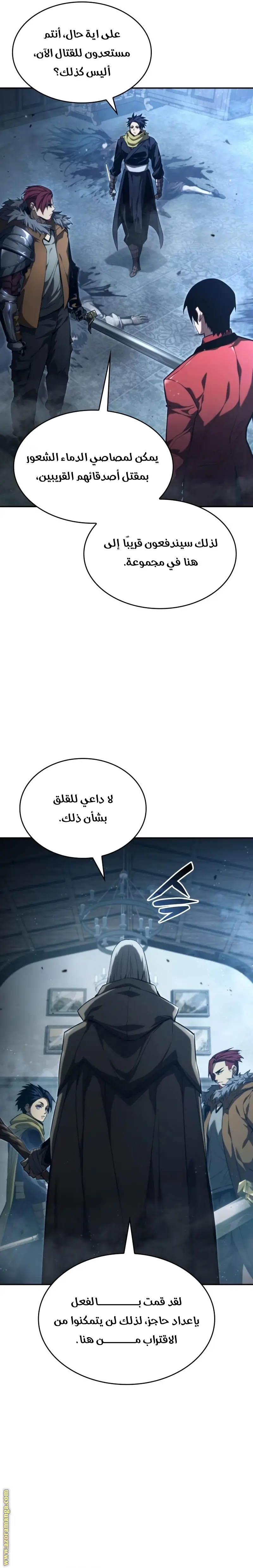 Boundless Necromancer الفصل 55 — صفحة 19