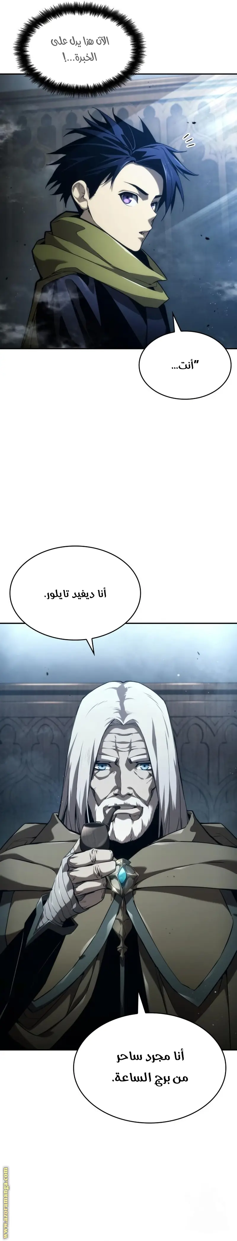 Boundless Necromancer الفصل 55 — صفحة 20