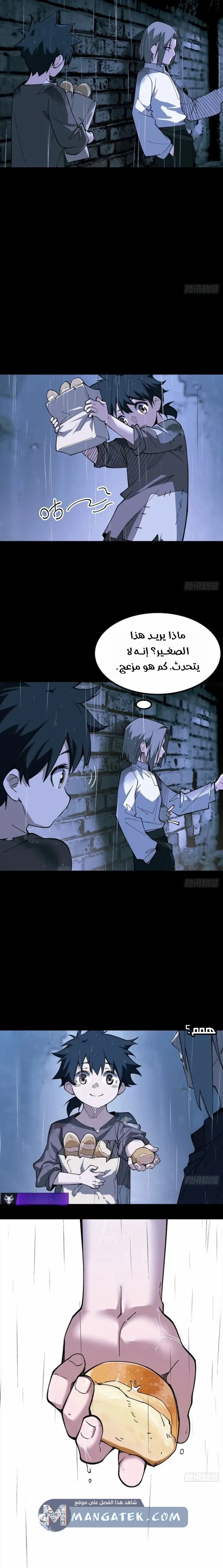 A Mountain of Corpses, A Sea of Blood chapter 29 — page 13