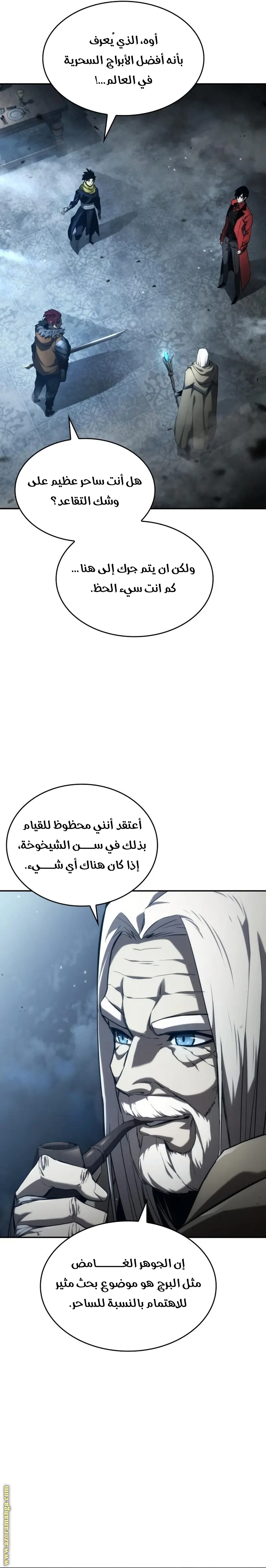 Boundless Necromancer الفصل 55 — صفحة 21