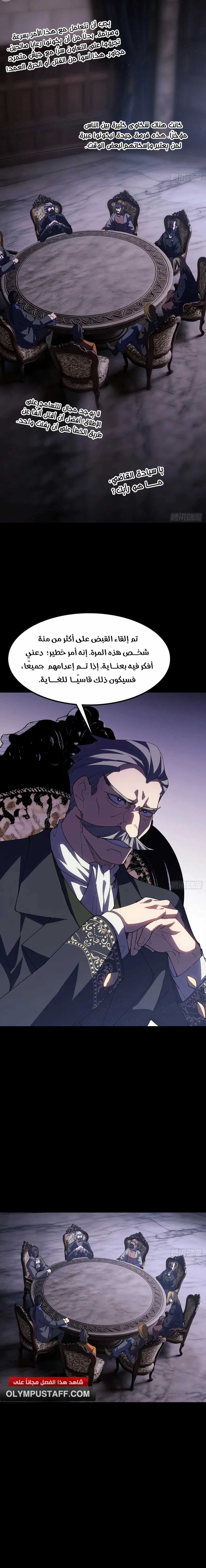 A Mountain of Corpses, A Sea of Blood chapter 30 — page 13