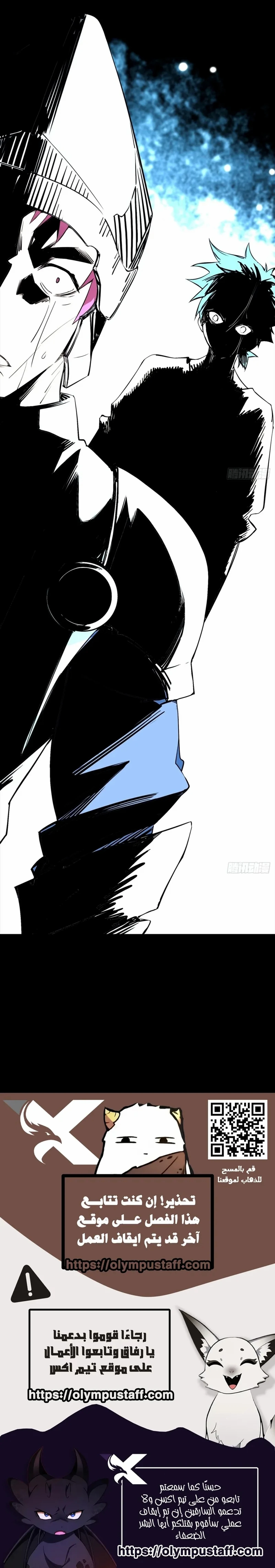 A Mountain of Corpses, A Sea of Blood chapter 31 — page 16