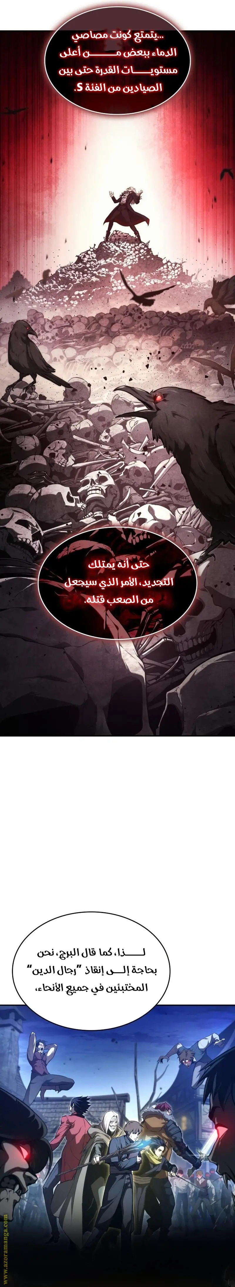 Boundless Necromancer الفصل 55 — صفحة 24
