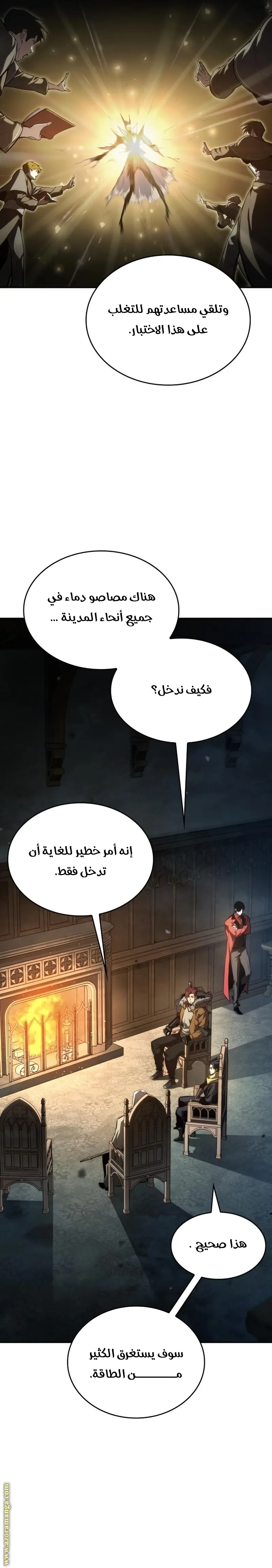 Boundless Necromancer الفصل 55 — صفحة 25