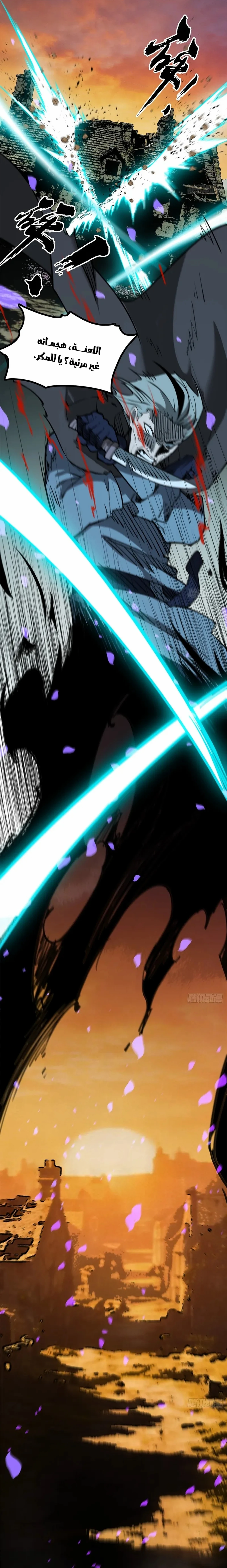 A Mountain of Corpses, A Sea of Blood chapter 33 — page 17