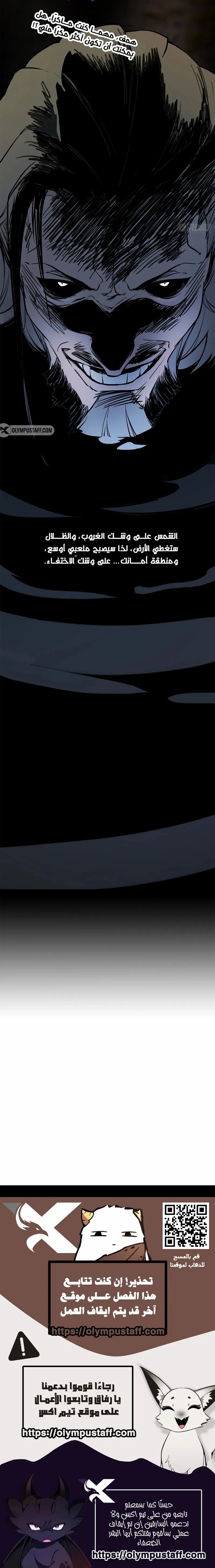A Mountain of Corpses, A Sea of Blood chapter 33 — page 18