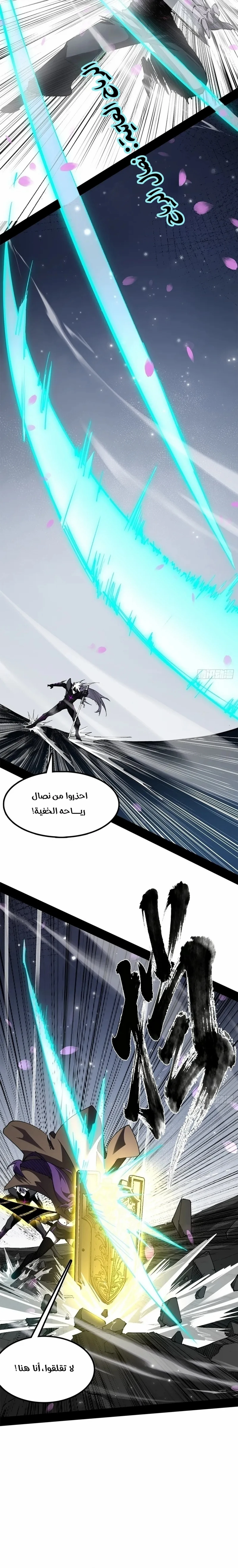 A Mountain of Corpses, A Sea of Blood chapter 34 — page 13