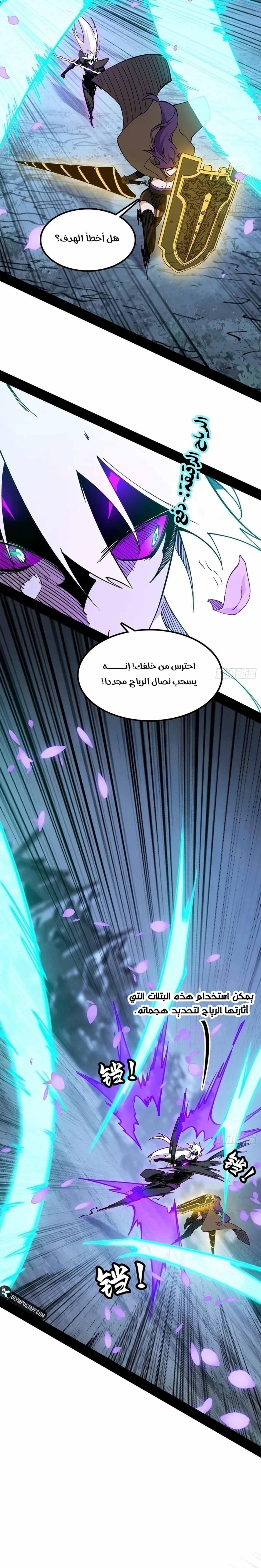 A Mountain of Corpses, A Sea of Blood chapter 34 — page 15