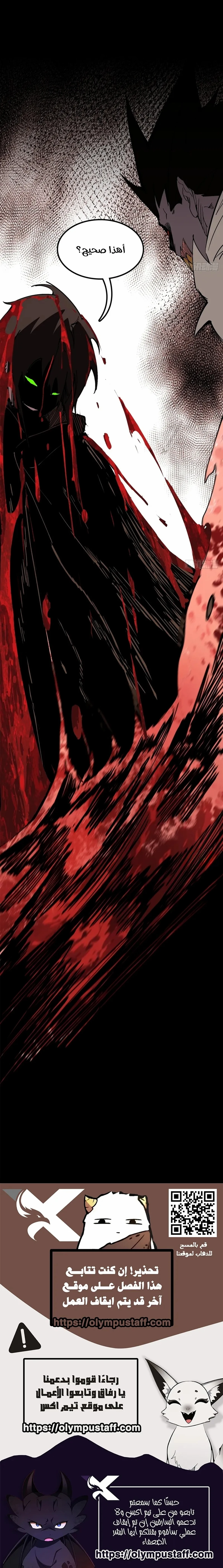 A Mountain of Corpses, A Sea of Blood chapter 34 — page 20