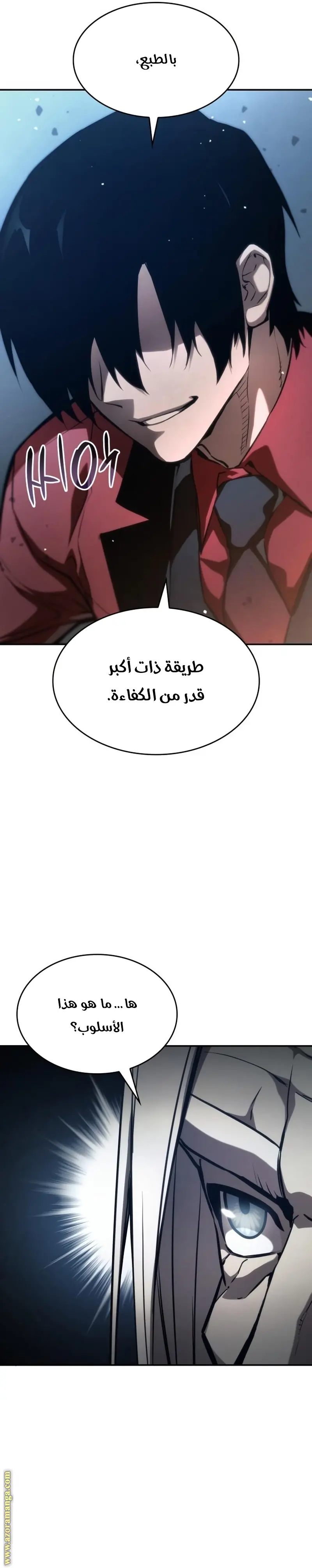 Boundless Necromancer الفصل 55 — صفحة 29