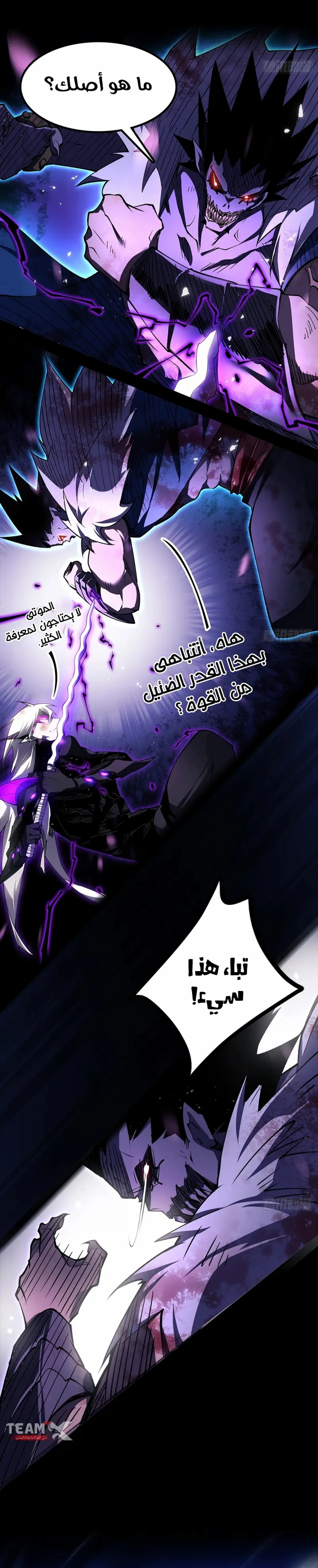A Mountain of Corpses, A Sea of Blood chapter 35 — page 3