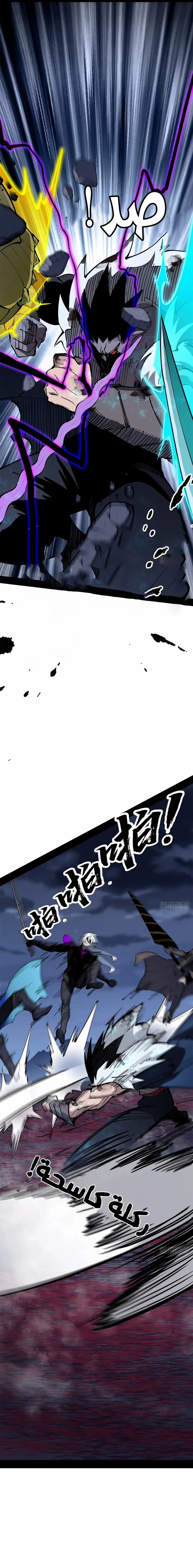 A Mountain of Corpses, A Sea of Blood chapter 35 — page 11